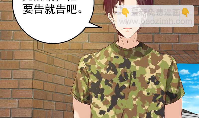 🍼都是黑丝惹的祸 第二季 第64话 你有大麻烦了 第19页