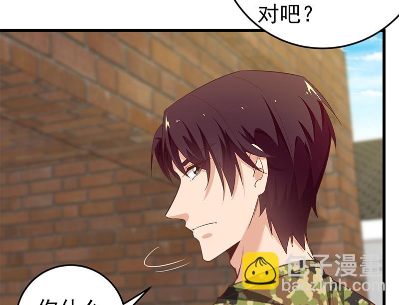🍼都是黑丝惹的祸 第二季 第64话 你有大麻烦了 第23页