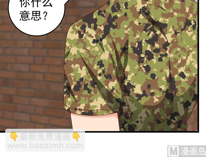 🍼都是黑丝惹的祸 第二季 第64话 你有大麻烦了 第24页