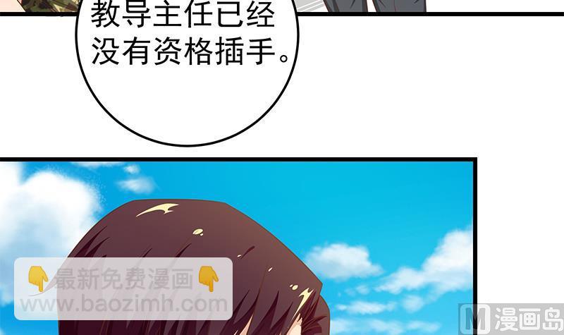 🍼都是黑丝惹的祸 第二季 第64话 你有大麻烦了 第27页