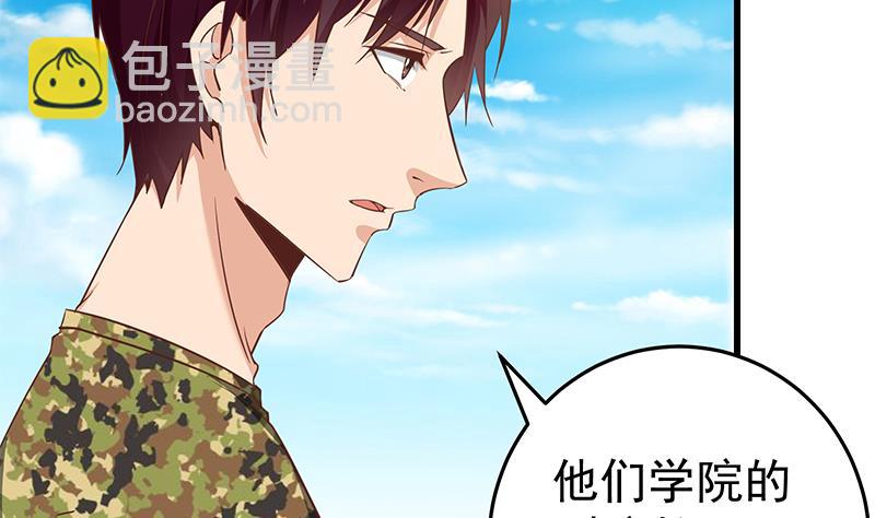 🍼都是黑丝惹的祸 第二季 第64话 你有大麻烦了 第28页