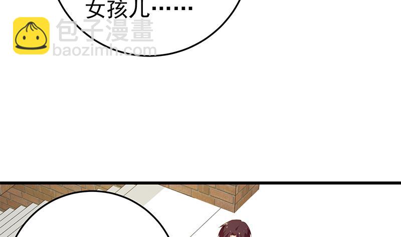 🍼都是黑丝惹的祸 第二季 第64话 你有大麻烦了 第32页