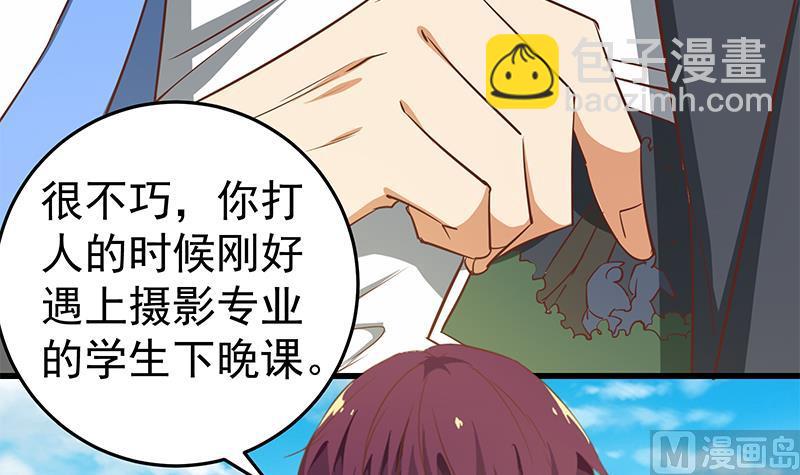 🍼都是黑丝惹的祸 第二季 第64话 你有大麻烦了 第39页