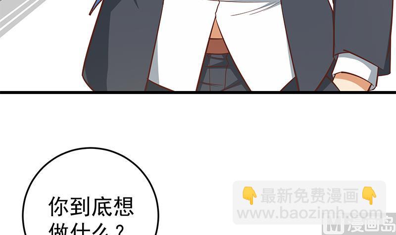🍼都是黑丝惹的祸 第二季 第64话 你有大麻烦了 第42页