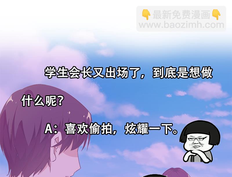🍼都是黑丝惹的祸 第二季 第64话 你有大麻烦了 第47页