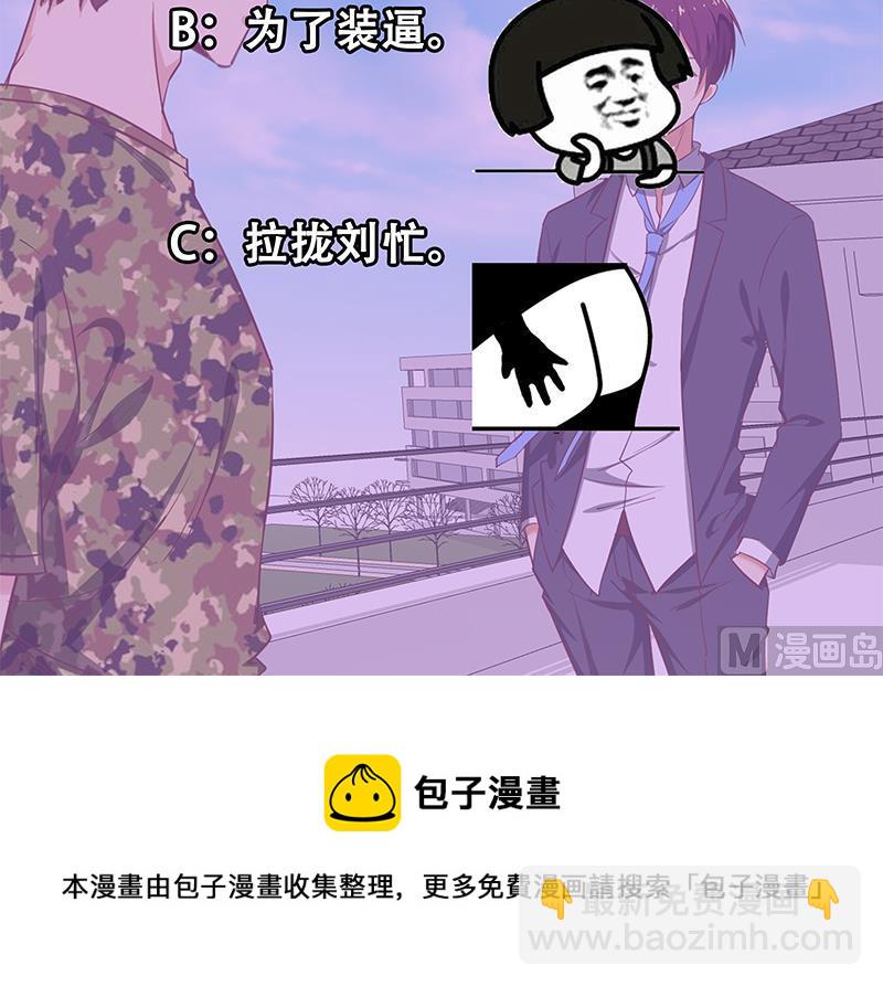 🍼都是黑丝惹的祸 第二季 第64话 你有大麻烦了 第48页