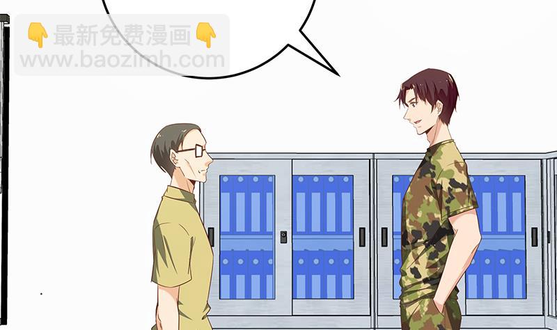 🍼都是黑丝惹的祸 第二季 第66话 刘忙，你退学吧 第16页