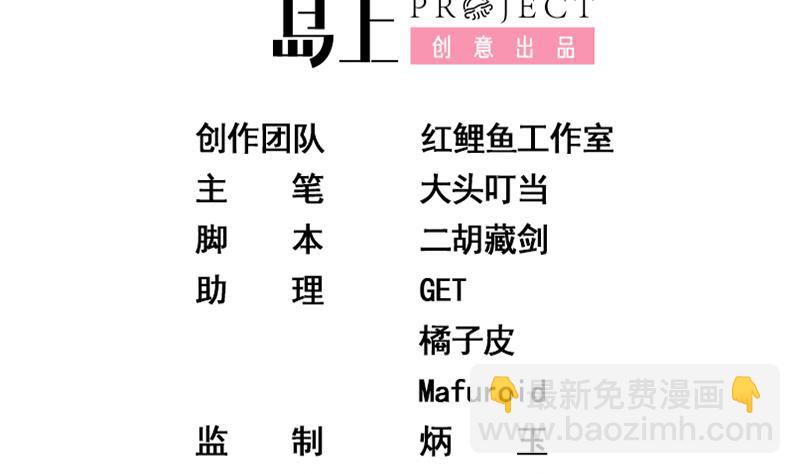 🍼都是黑丝惹的祸 第二季 第66话 刘忙，你退学吧 第2页