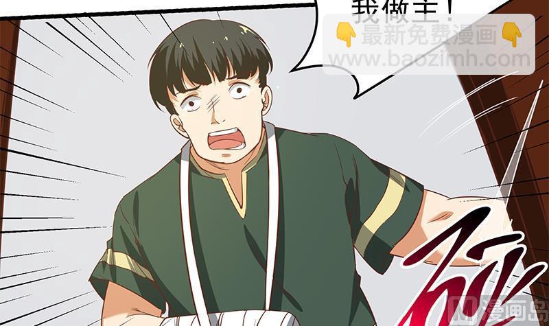 🍼都是黑丝惹的祸 第二季 第66话 刘忙，你退学吧 第21页