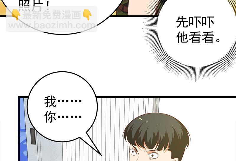 🍼都是黑丝惹的祸 第二季 第66话 刘忙，你退学吧 第25页