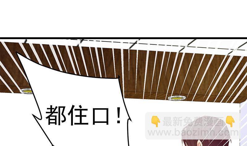 🍼都是黑丝惹的祸 第二季 第66话 刘忙，你退学吧 第28页