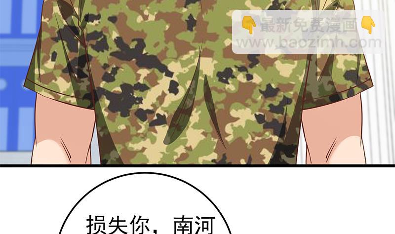 🍼都是黑丝惹的祸 第二季 第66话 刘忙，你退学吧 第35页