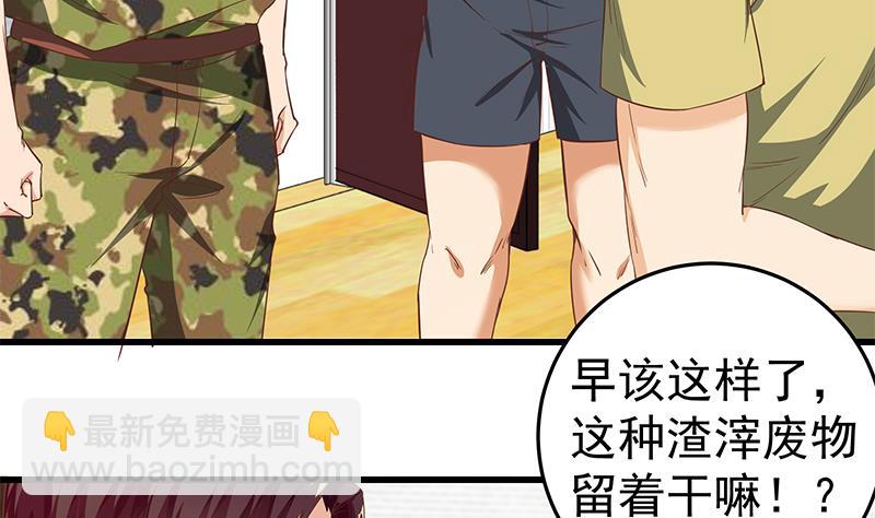 🍼都是黑丝惹的祸 第二季 第66话 刘忙，你退学吧 第38页