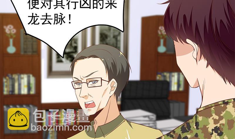 🍼都是黑丝惹的祸 第二季 第66话 刘忙，你退学吧 第4页