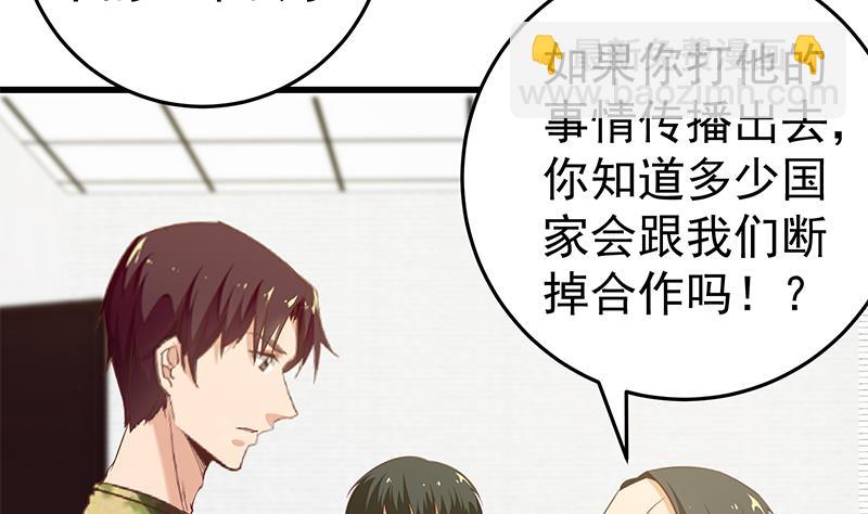 🍼都是黑丝惹的祸 第二季 第66话 刘忙，你退学吧 第47页