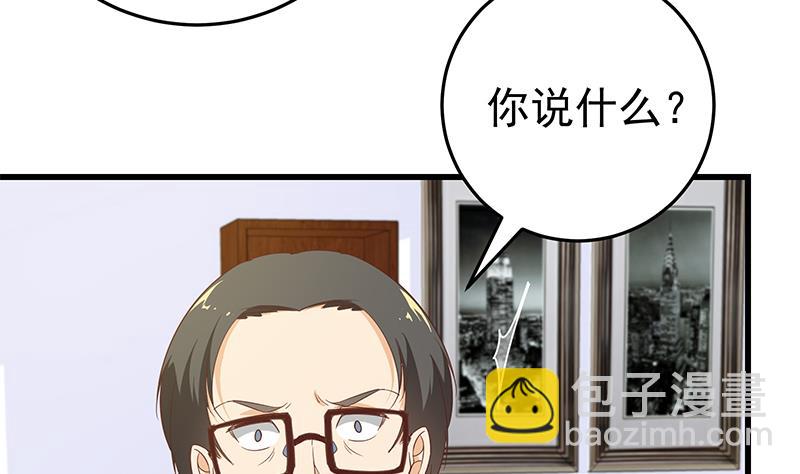 🍼都是黑丝惹的祸 第二季 第66话 刘忙，你退学吧 第8页