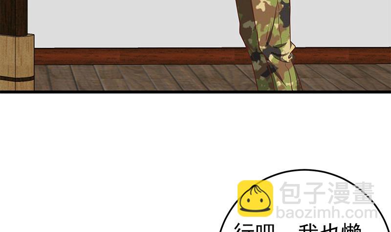 🍼都是黑丝惹的祸 第二季 第68话 傍上富婆了！ 第10页