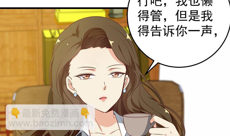 🍼都是黑丝惹的祸 第二季 第68话 傍上富婆了！ 第11页