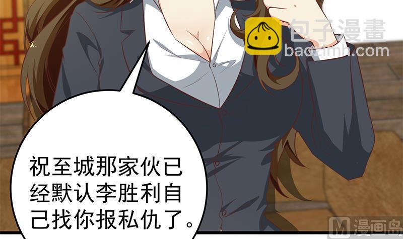 🍼都是黑丝惹的祸 第二季 第68话 傍上富婆了！ 第12页