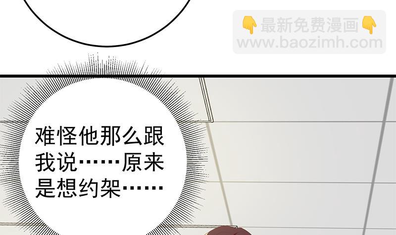 🍼都是黑丝惹的祸 第二季 第68话 傍上富婆了！ 第13页