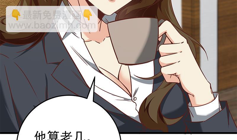 🍼都是黑丝惹的祸 第二季 第68话 傍上富婆了！ 第17页