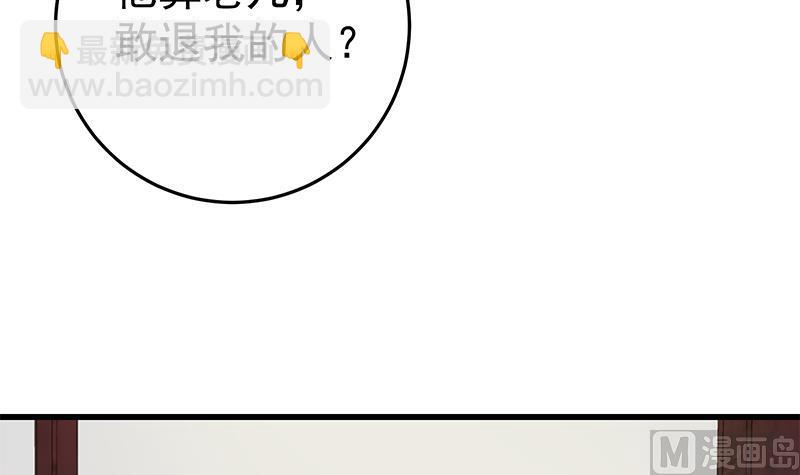 🍼都是黑丝惹的祸 第二季 第68话 傍上富婆了！ 第18页