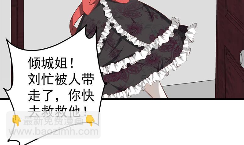 🍼都是黑丝惹的祸 第二季 第68话 傍上富婆了！ 第20页