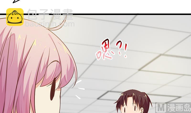 🍼都是黑丝惹的祸 第二季 第68话 傍上富婆了！ 第21页