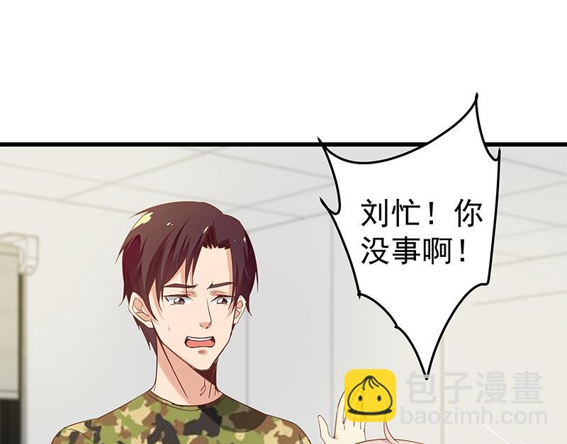 🍼都是黑丝惹的祸 第二季 第68话 傍上富婆了！ 第23页