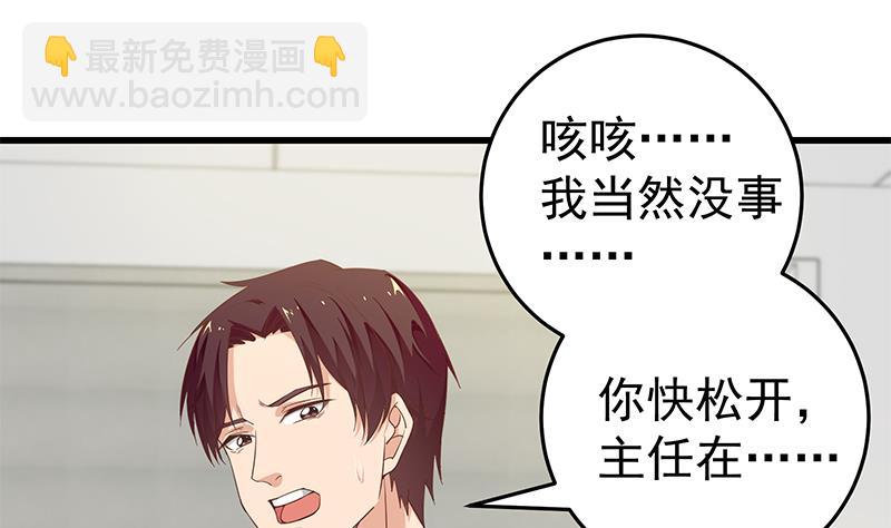 🍼都是黑丝惹的祸 第二季 第68话 傍上富婆了！ 第25页