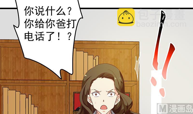 🍼都是黑丝惹的祸 第二季 第68话 傍上富婆了！ 第30页