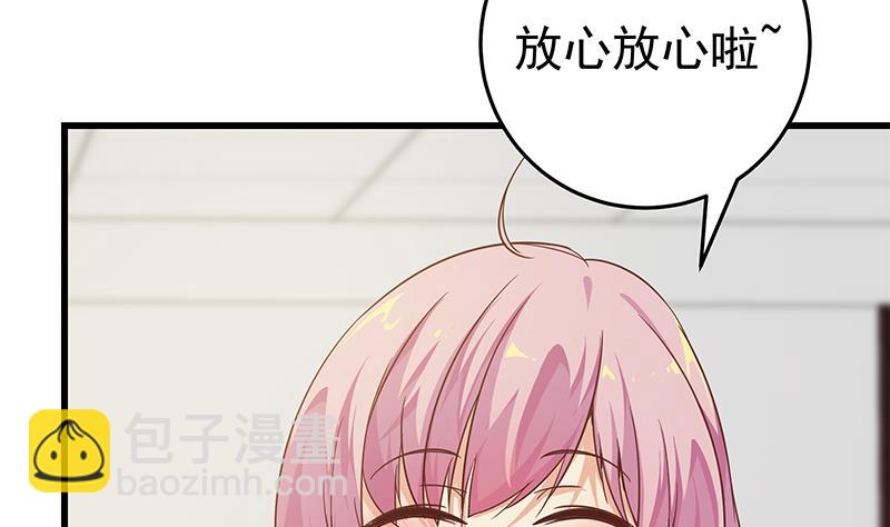 🍼都是黑丝惹的祸 第二季 第68话 傍上富婆了！ 第35页