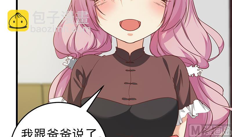🍼都是黑丝惹的祸 第二季 第68话 傍上富婆了！ 第36页