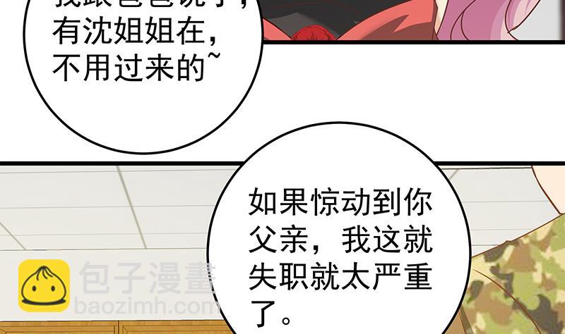 🍼都是黑丝惹的祸 第二季 第68话 傍上富婆了！ 第37页