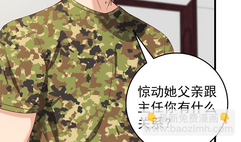 🍼都是黑丝惹的祸 第二季 第68话 傍上富婆了！ 第41页