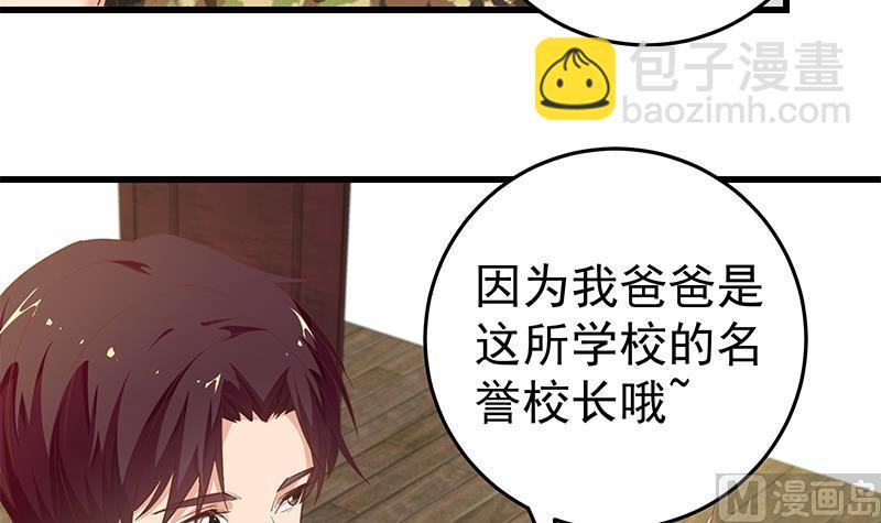 🍼都是黑丝惹的祸 第二季 第68话 傍上富婆了！ 第42页