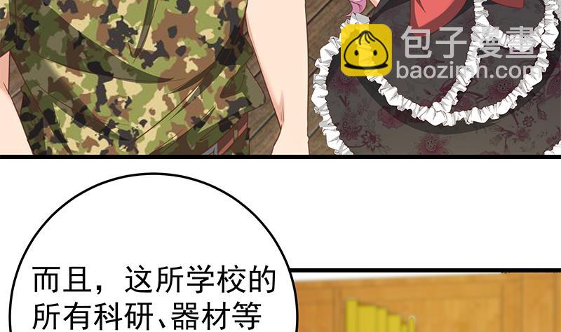 🍼都是黑丝惹的祸 第二季 第68话 傍上富婆了！ 第44页