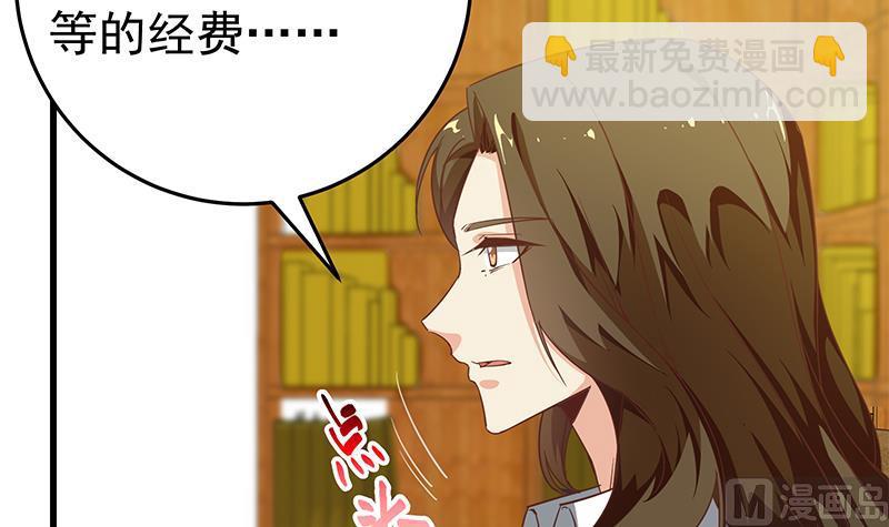 🍼都是黑丝惹的祸 第二季 第68话 傍上富婆了！ 第45页