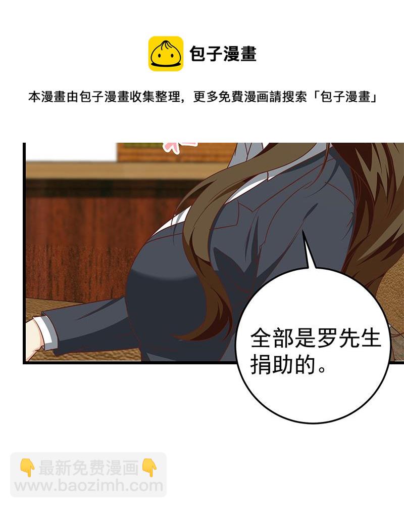 🍼都是黑丝惹的祸 第二季 第68话 傍上富婆了！ 第46页