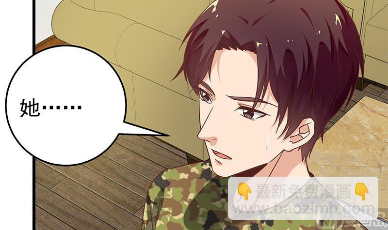 🍼都是黑丝惹的祸 第二季 第68话 傍上富婆了！ 第6页