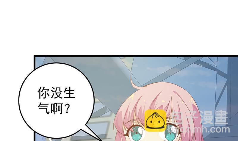 🍼都是黑丝惹的祸 第二季 第70话 开心的地方 第10页