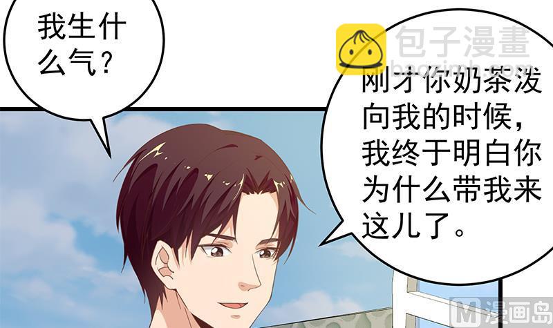 🍼都是黑丝惹的祸 第二季 第70话 开心的地方 第12页