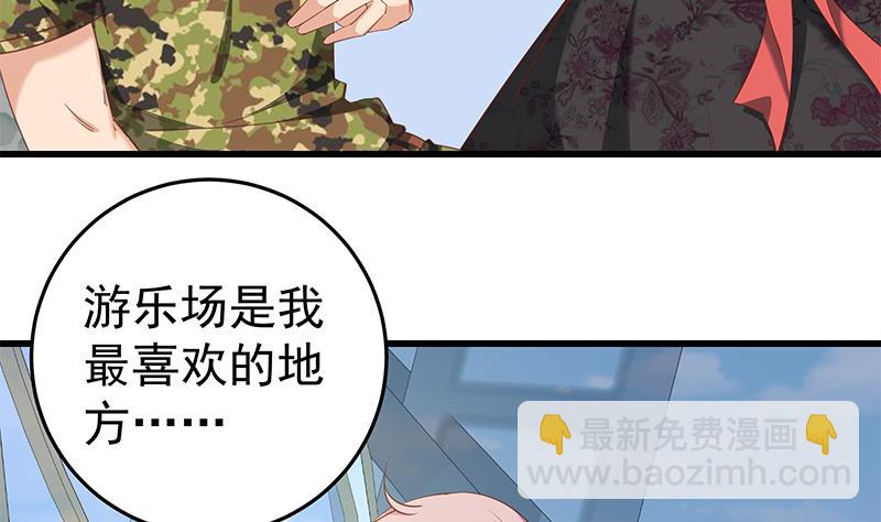 🍼都是黑丝惹的祸 第二季 第70话 开心的地方 第16页