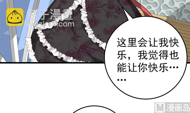 🍼都是黑丝惹的祸 第二季 第70话 开心的地方 第18页