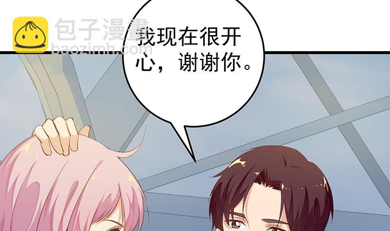 🍼都是黑丝惹的祸 第二季 第70话 开心的地方 第19页