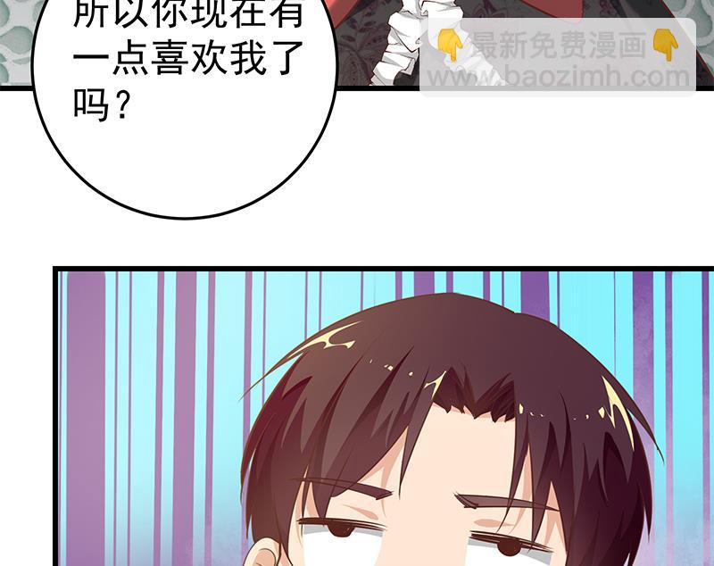 🍼都是黑丝惹的祸 第二季 第70话 开心的地方 第23页