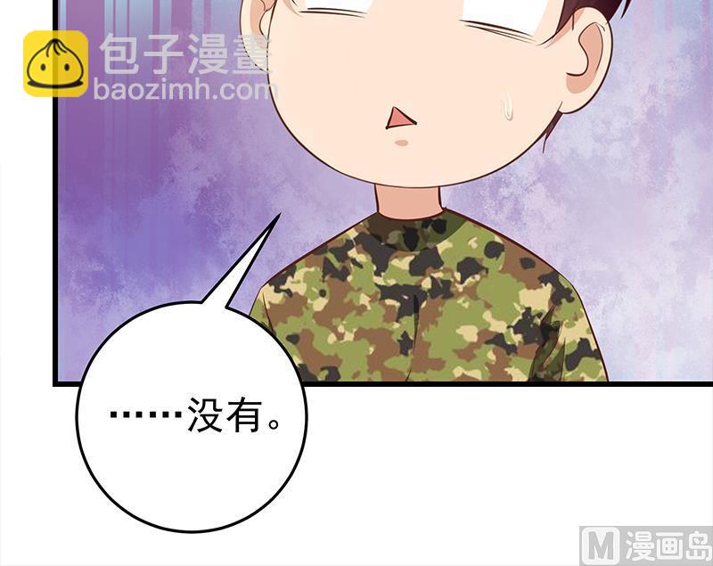 🍼都是黑丝惹的祸 第二季 第70话 开心的地方 第24页