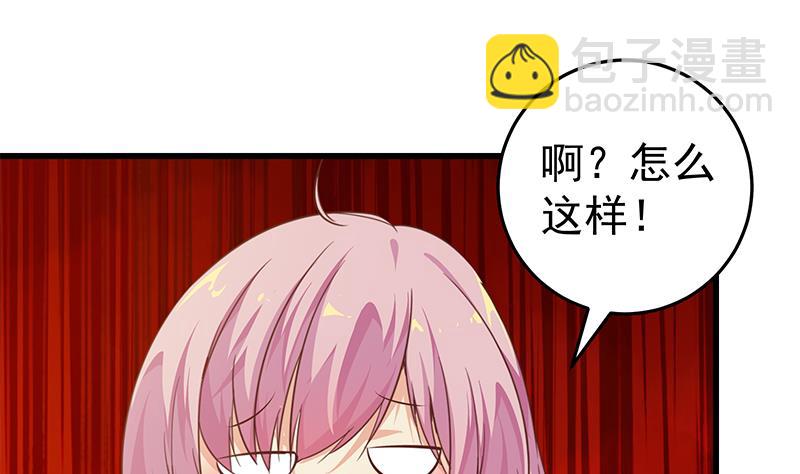 🍼都是黑丝惹的祸 第二季 第70话 开心的地方 第25页