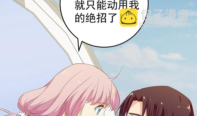 🍼都是黑丝惹的祸 第二季 第70话 开心的地方 第28页