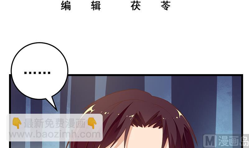 🍼都是黑丝惹的祸 第二季 第70话 开心的地方 第3页